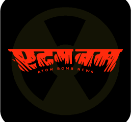 AtomBombNews_favicon