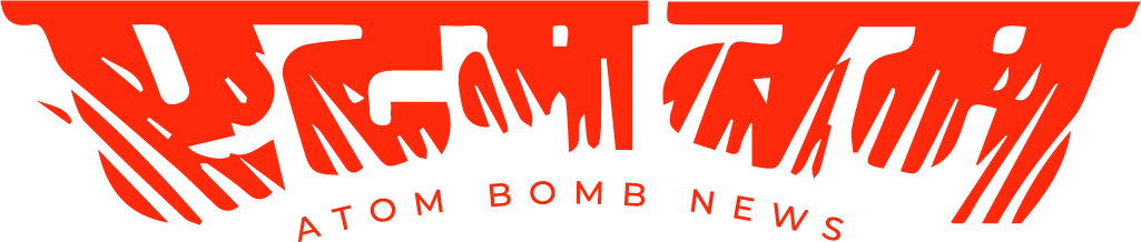 Atom Bomb News Logo@2x